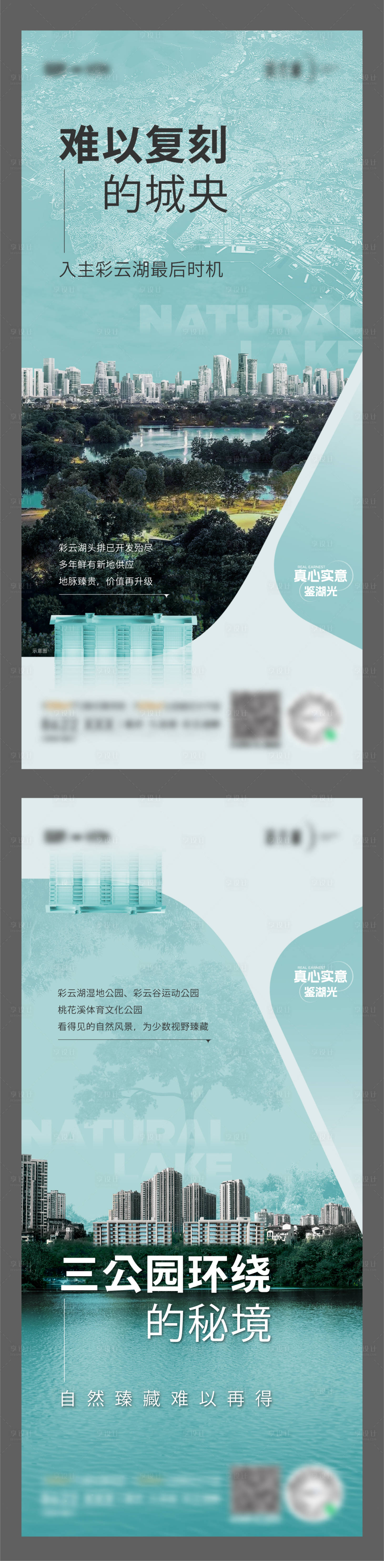 源文件下載【享設計】搜索編號：98110029361321332【公園生態價值海報】
