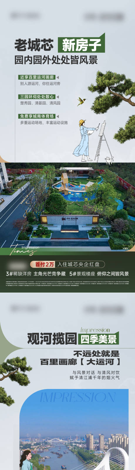 源文件下载【周边配套价值点系列】编号：80440029792207321