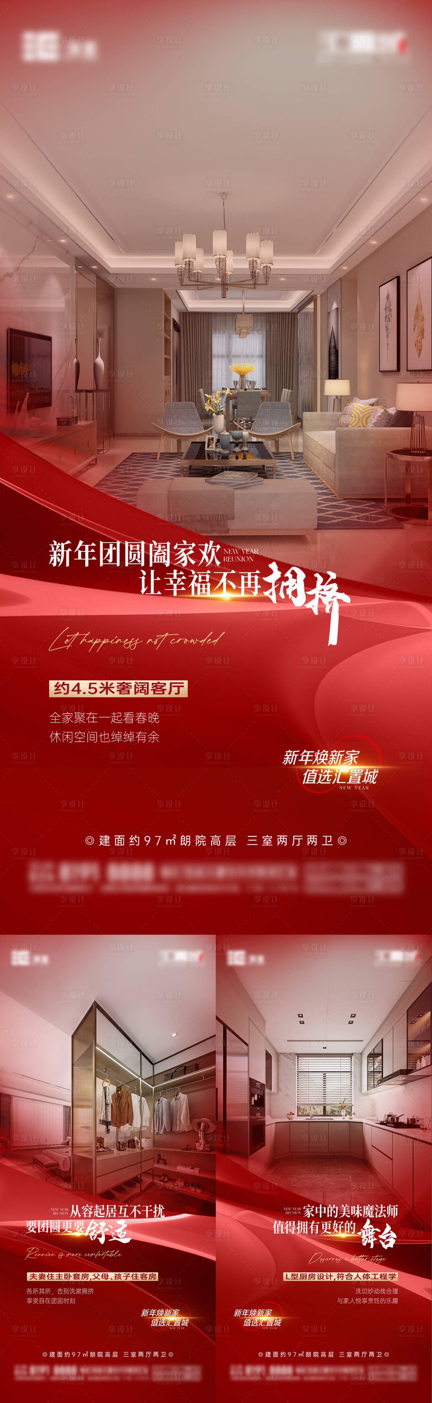 源文件下載【享設計】搜索編號：76150029627777683【地產戶型價值點系列海報】