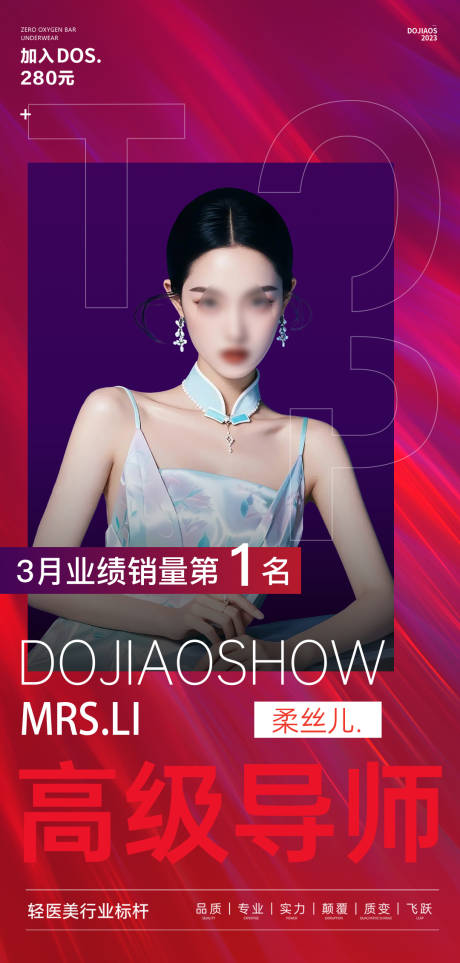 源文件下载【小红书微商导师展架课程赚钱授课造势圈】编号：90010029690709135
