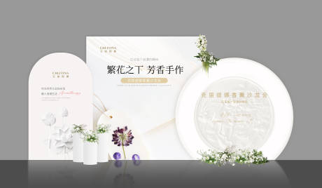 源文件下载【医美香薰沙龙会美陈】编号：21920029665379476