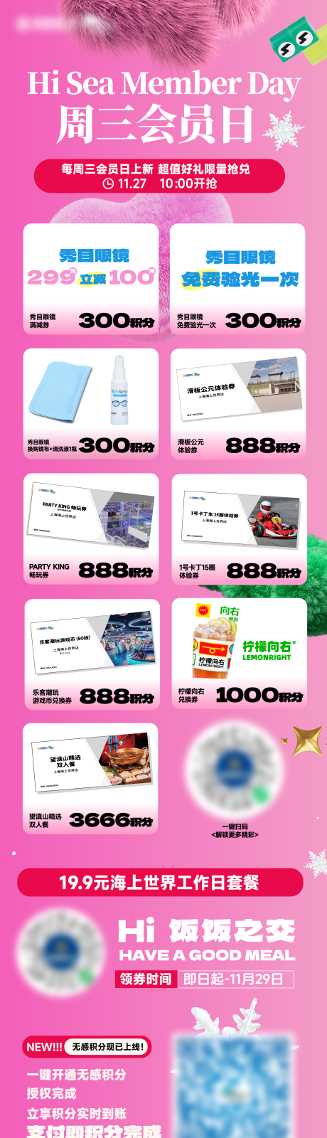 源文件下载【享设计】搜索编号：37660029283684934【促销活动海报长图设计】