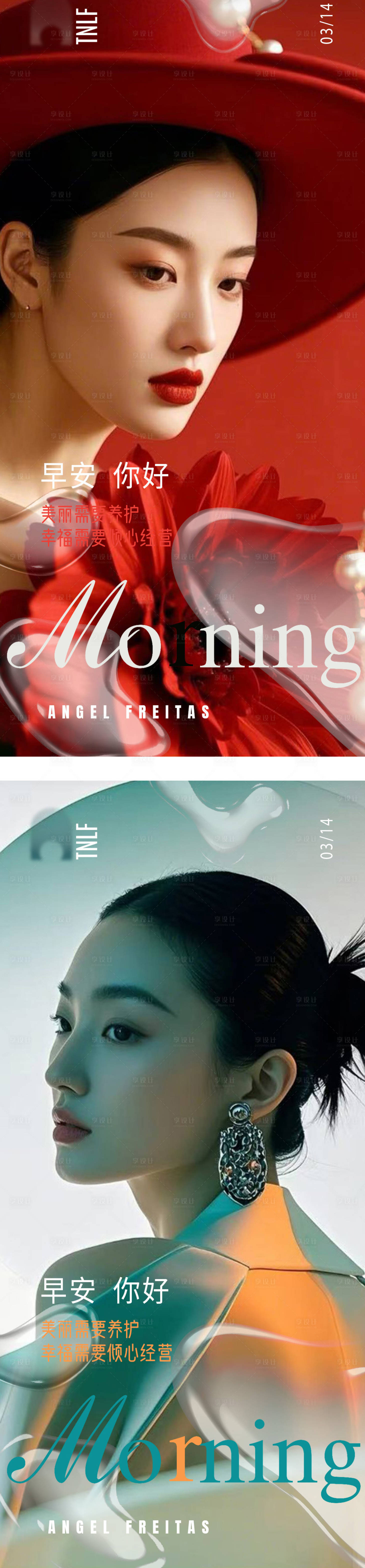 源文件下载【享设计】搜索编号：87740029500516932【早安图】