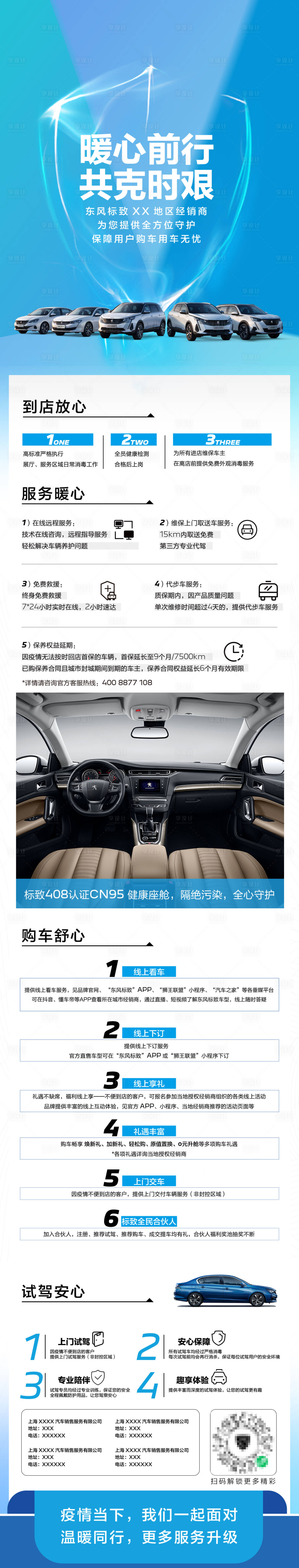 源文件下载【长图海报】编号：23230029859697347
