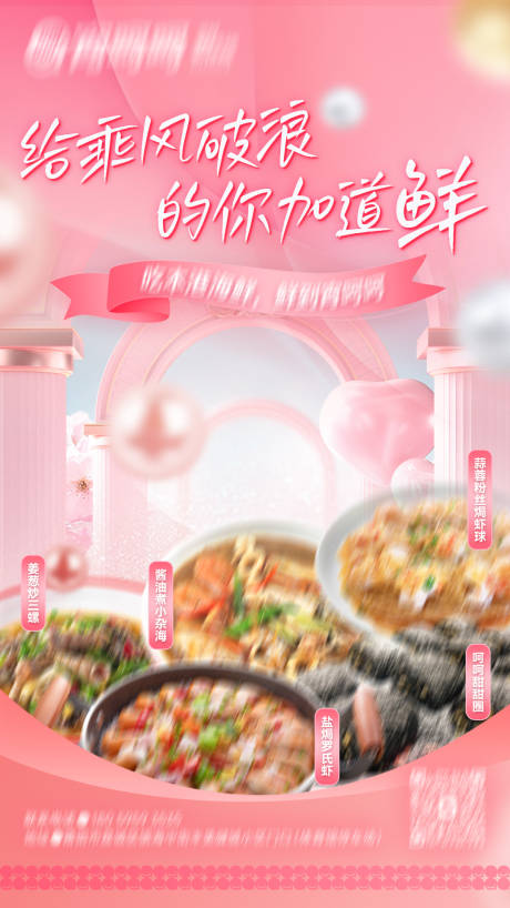 源文件下载【享设计】搜索编号：21140029224629074【38女神节餐饮海报】