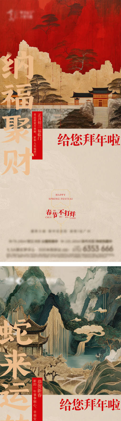 源文件下載【享設計】搜索編號：52400029479206118【新中式系列單圖】
