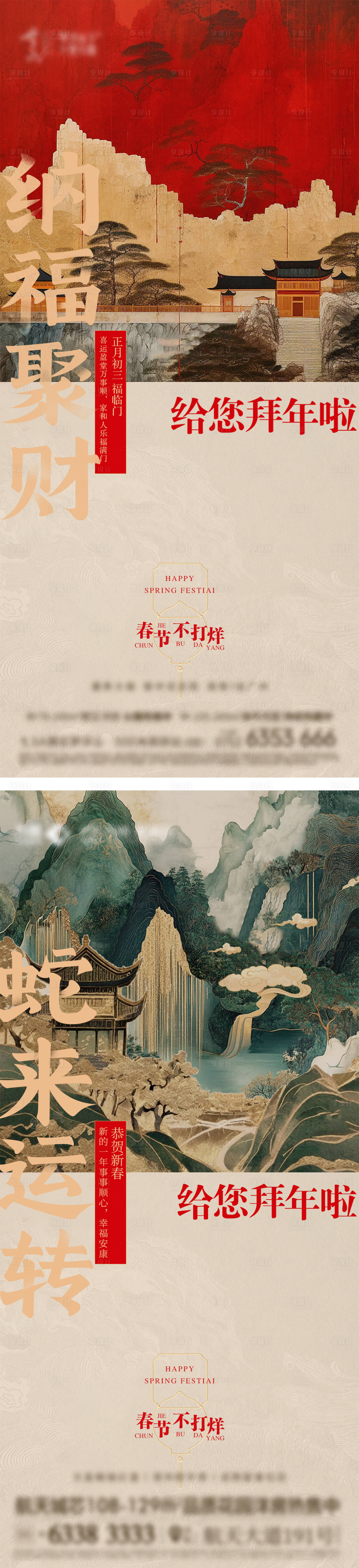 源文件下载【享设计】搜索编号：52400029479206118【新中式系列单图】