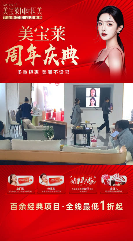 源文件下载【医美专家坐诊活动视频框】编号：69330029446885635