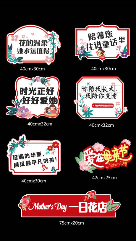 源文件下载【母亲节手举牌】编号：69460029261702363