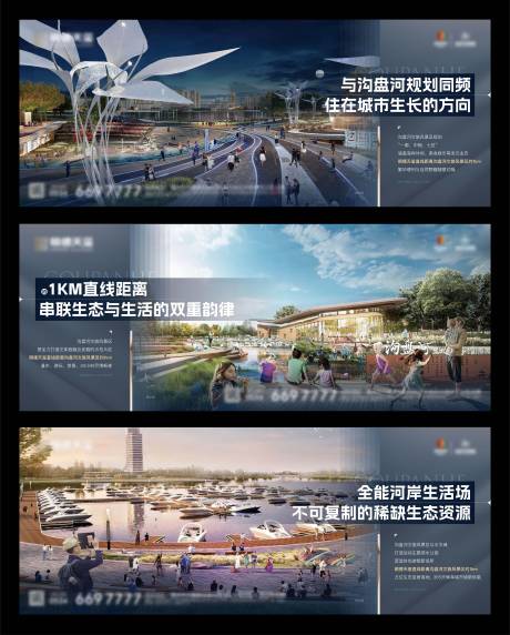 源文件下載【地產景區公園價值點單圖】編號：15850029310699025