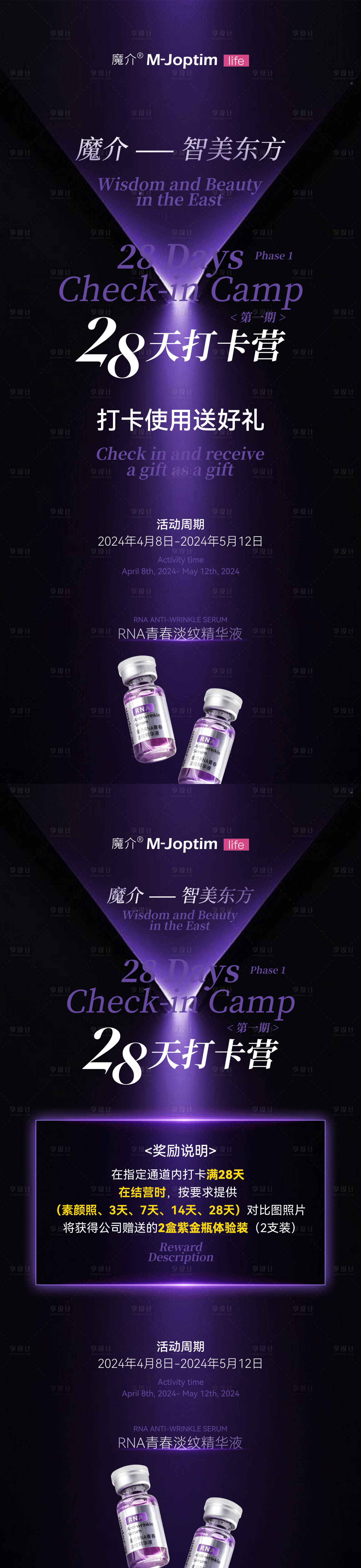 源文件下载【享设计】搜索编号：87490029716383284【打卡活动】