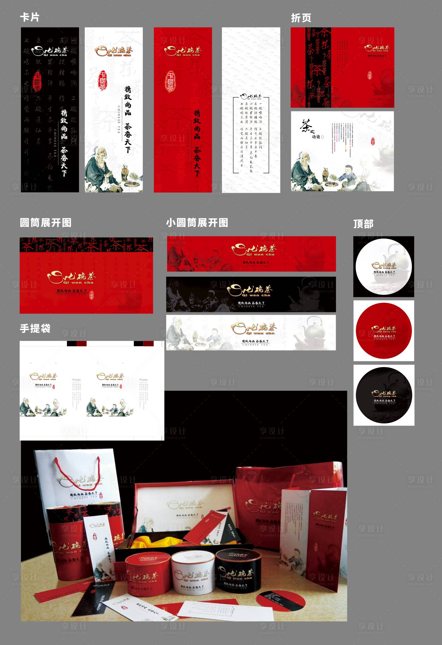 源文件下载【茶叶包装】编号：74900029569924817