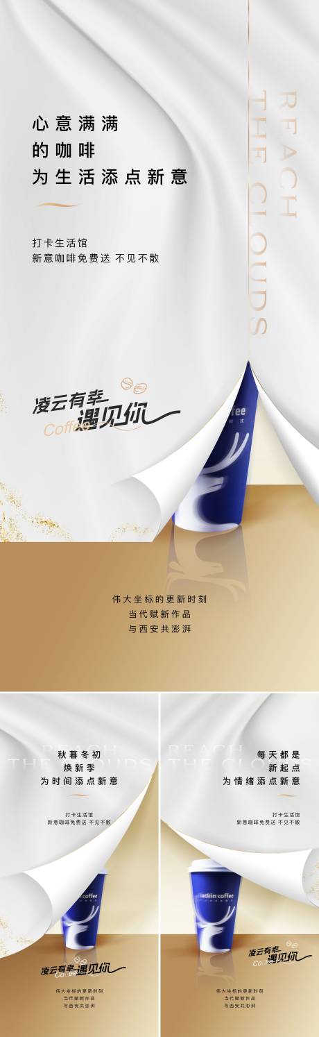源文件下载【咖啡饮品海报】编号：50340029293988866