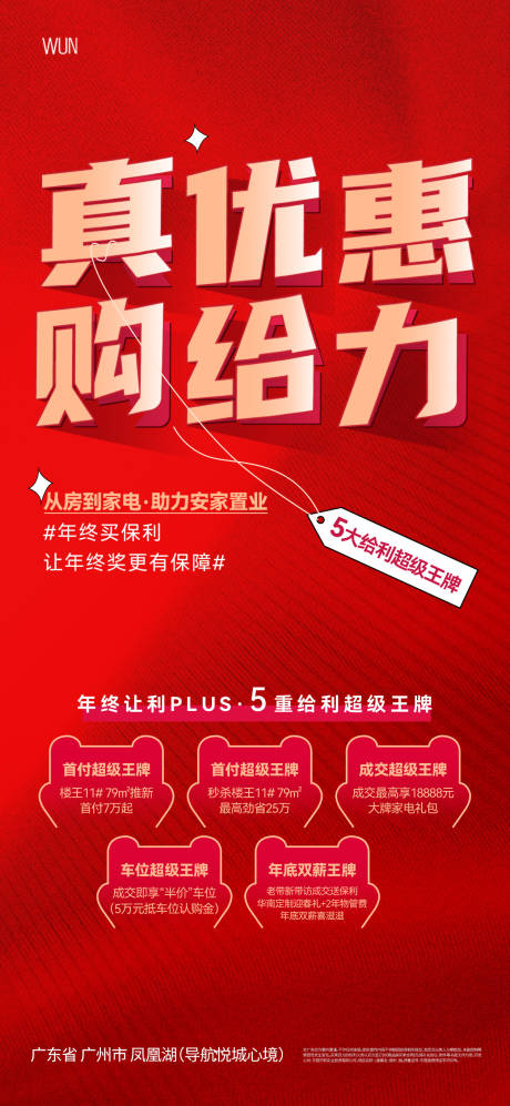 源文件下载【地产红金热销】编号：71500029281141996