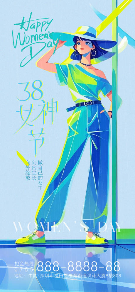 源文件下载【享设计】搜索编号：89940029185494812【三八妇女节女神节海报】