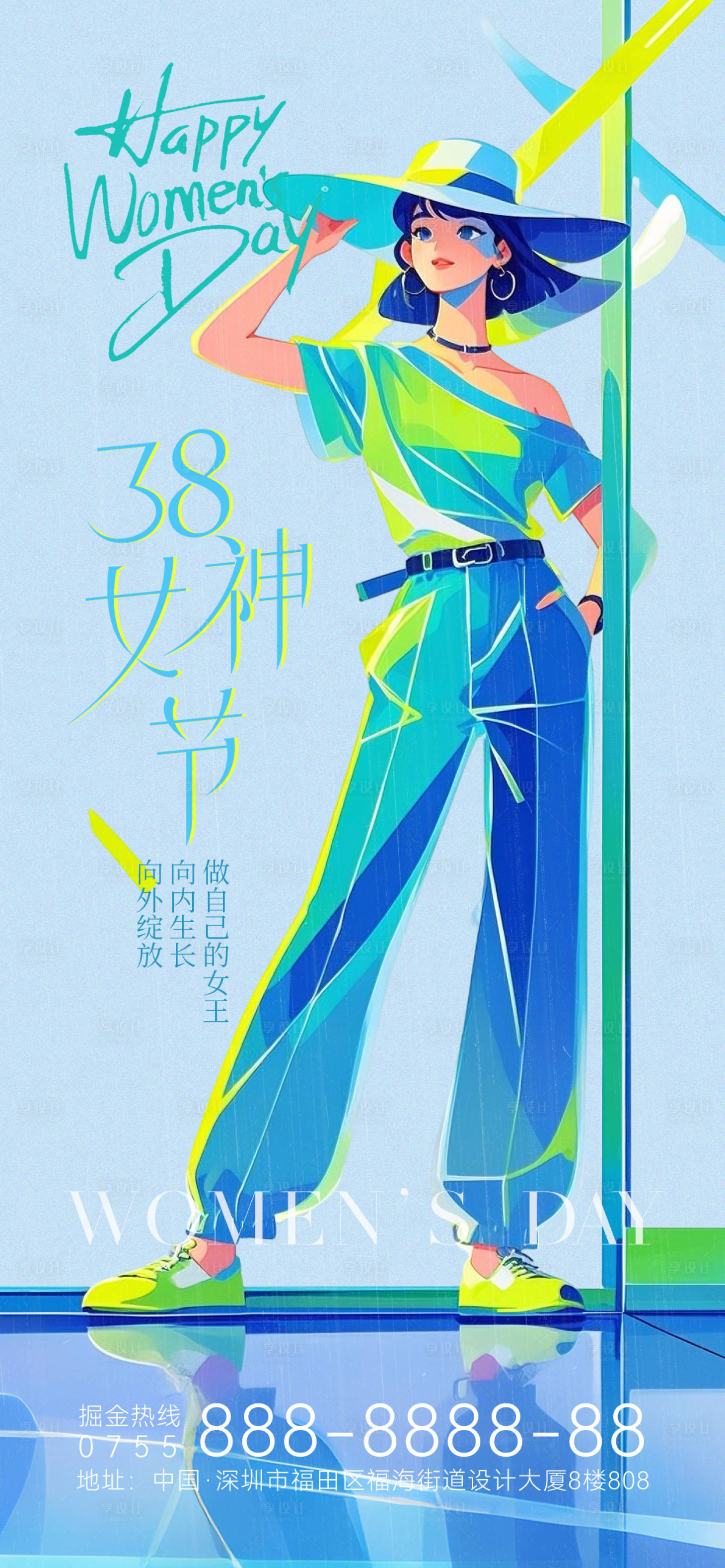 源文件下載【享設(shè)計(jì)】搜索編號(hào)：89940029185494812【三八婦女節(jié)女神節(jié)海報(bào)】
