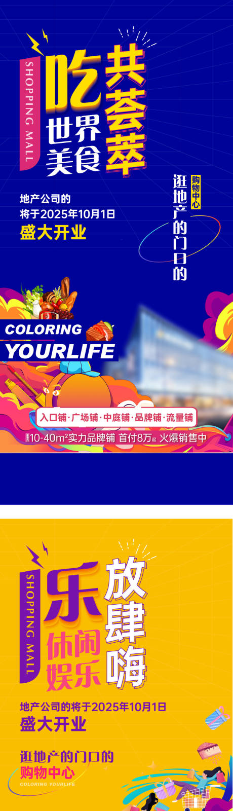 源文件下載【宣傳系列單圖】編號：59190029184884775