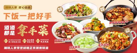 川湘菜餐饮灯箱