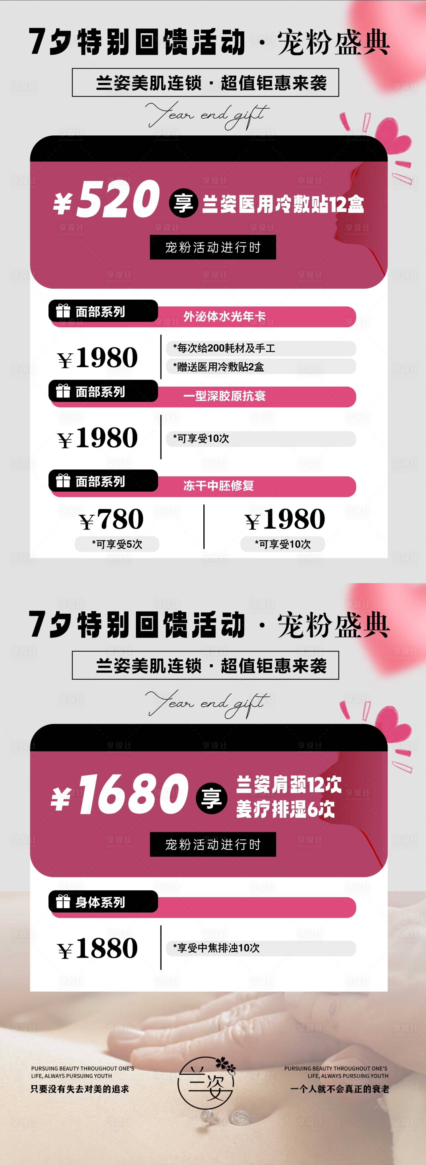 源文件下載【享設(shè)計(jì)】搜索編號(hào)：25420029274603393【七夕寵粉超值活動(dòng)】