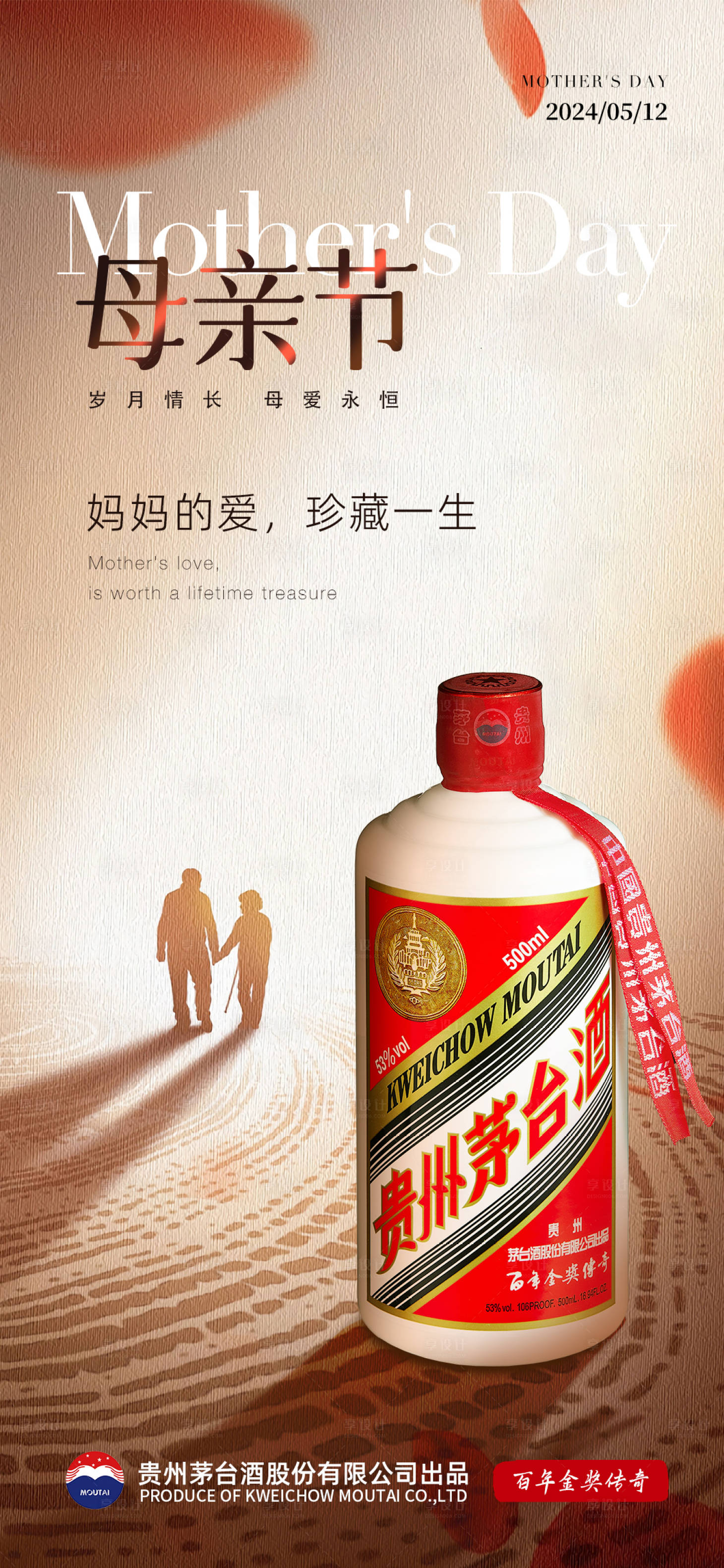 源文件下载【享设计】搜索编号：65330029184142904【节气海报】