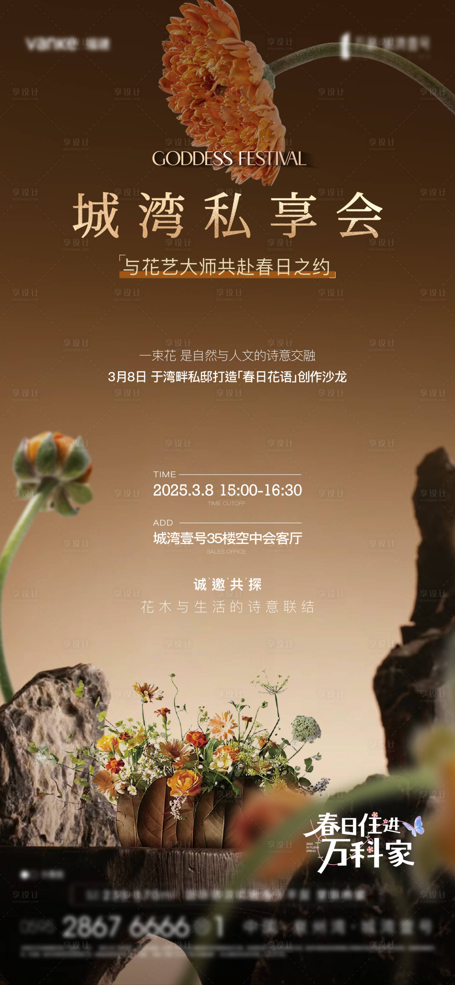 源文件下载【女神节花艺活动单图】编号：72230029151711325