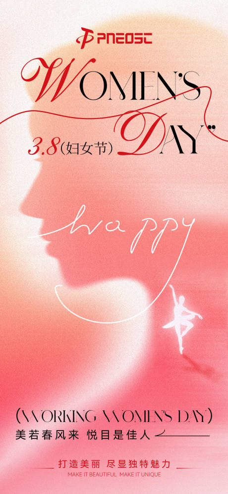 源文件下载【享设计】搜索编号：95550029239059883【妇女节节日移动端海报】