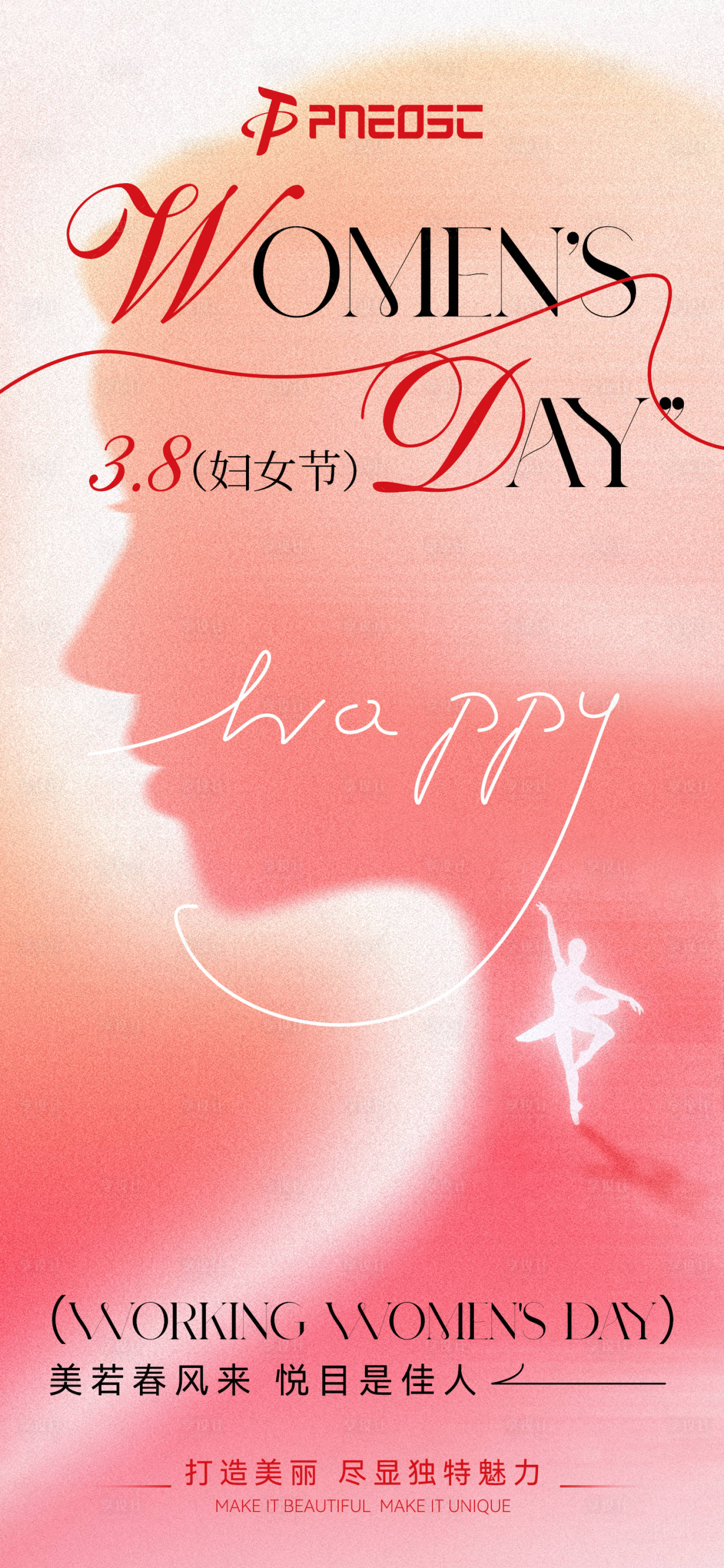 源文件下載【享設計】搜索編號：95550029239059883【婦女節節日移動端海報】