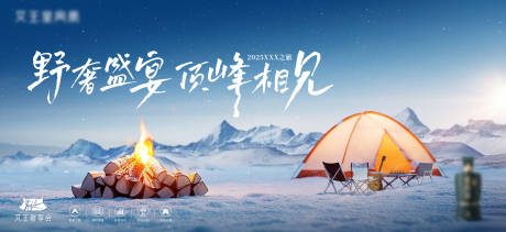 源文件下载【户外雪景主画面】编号：35520029130143425