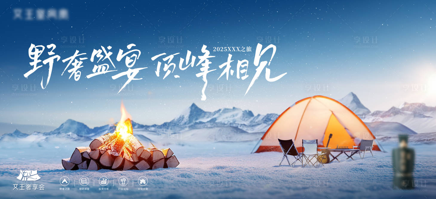 源文件下载【户外雪景主画面】编号：35520029130143425