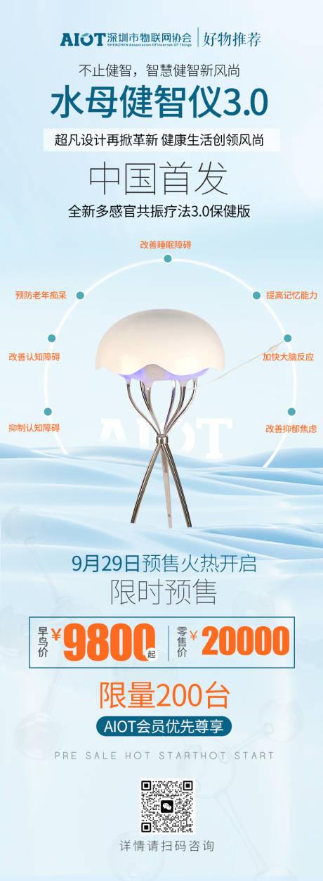 源文件下载【产品海报】编号：64350029720332559