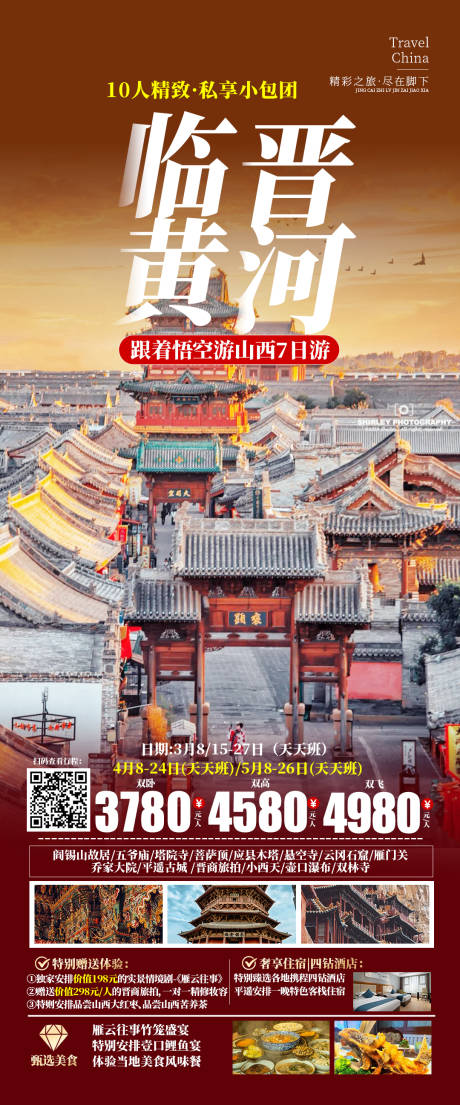 源文件下载【临晋黄河】编号：99160029173128353