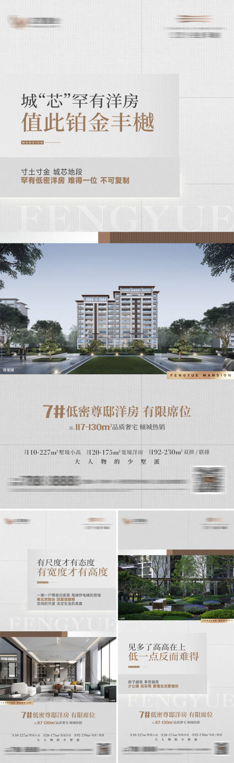 源文件下載【地產(chǎn)價(jià)值點(diǎn)海報(bào)】編號(hào)：93650029749599252