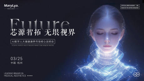 源文件下载【享设计】搜索编号：98930029640643927【大健康数字人背景板】