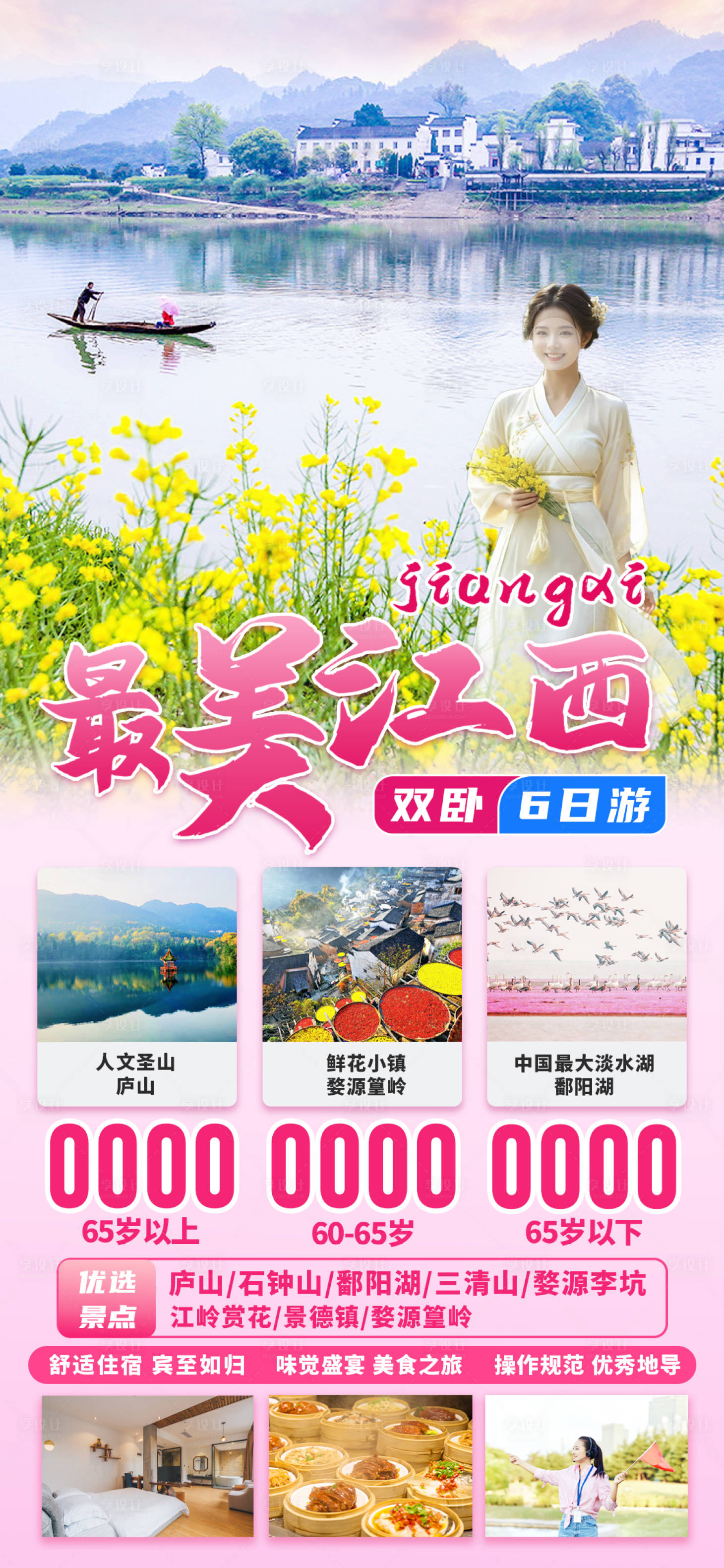 源文件下載【最美湘西】編號：49210029172609637