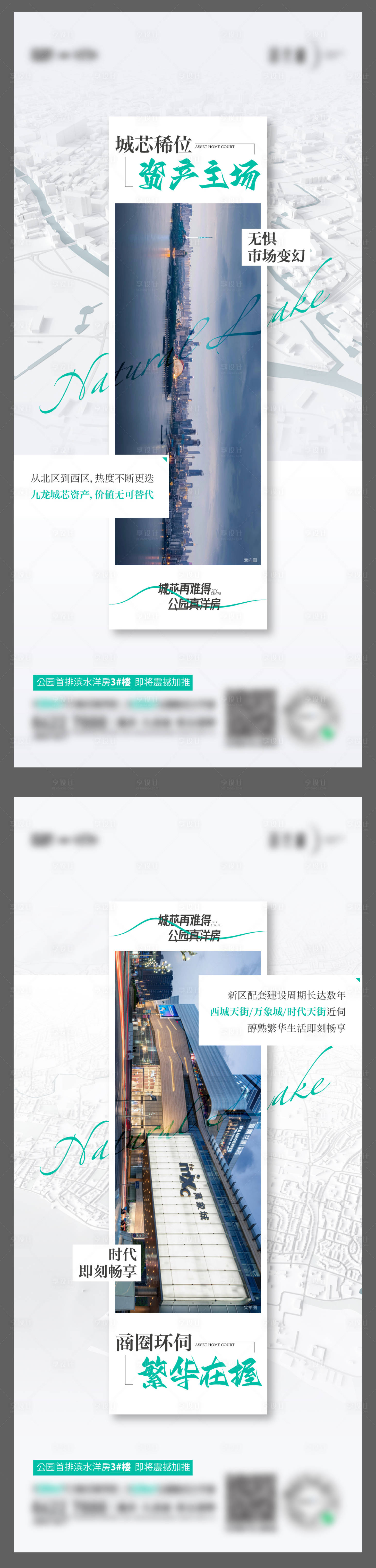 源文件下載【房地產價值點系列移動端海報】編號：74220029523331485