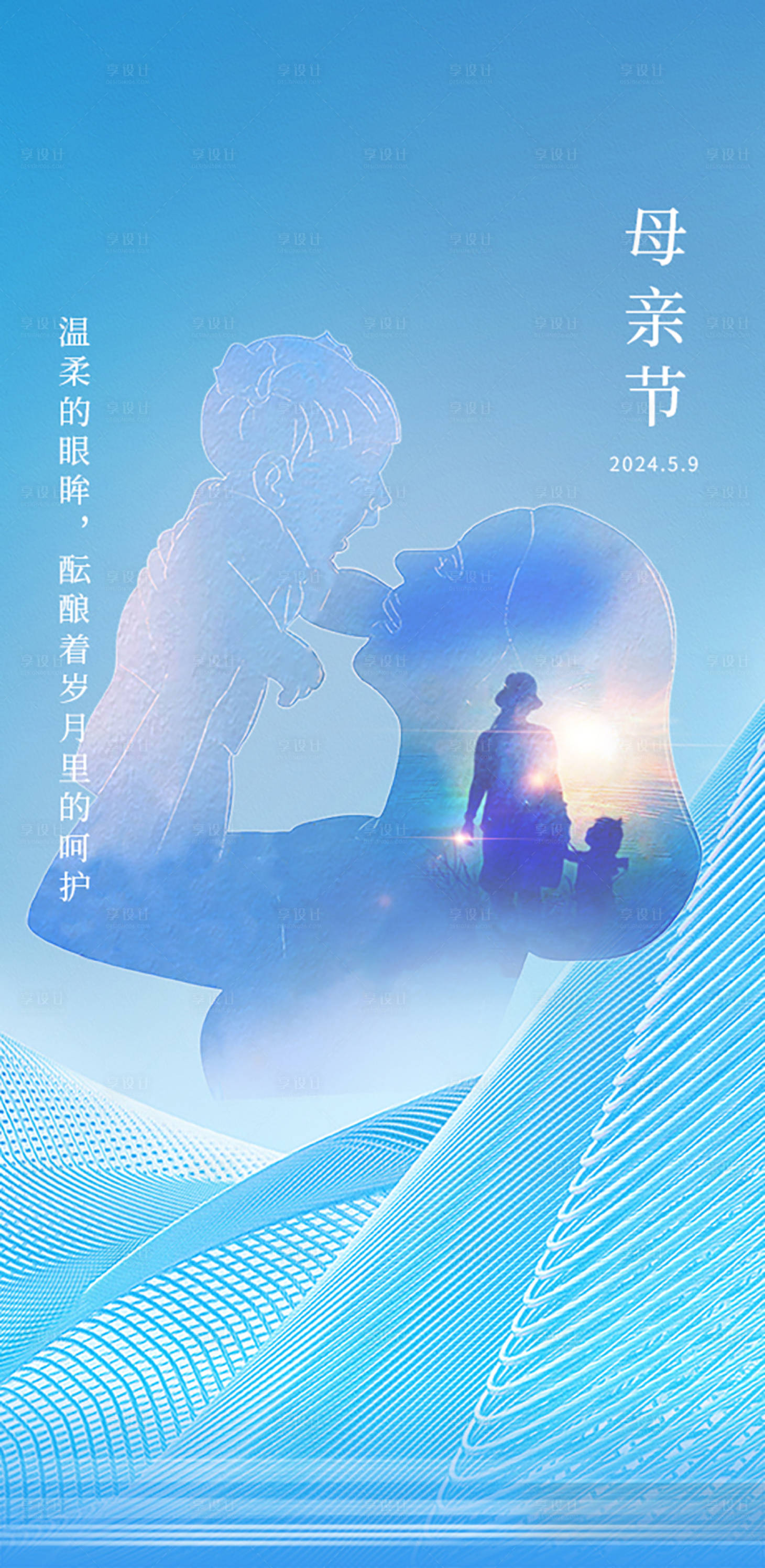源文件下载【母亲节】编号：72270029403454953