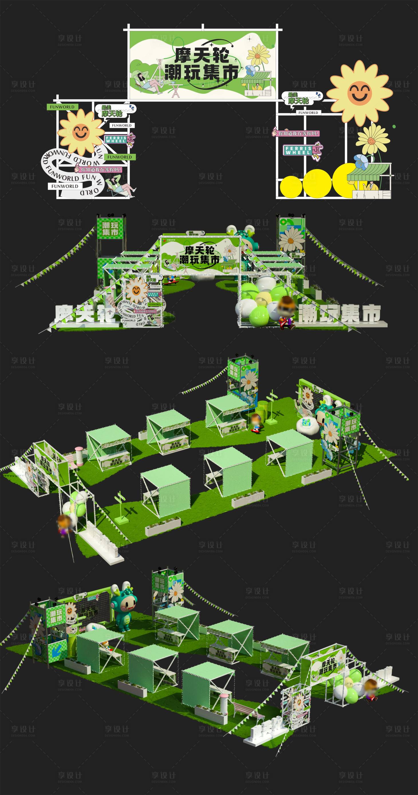 源文件下载【享设计】搜索编号：52930029832112450【市集】
