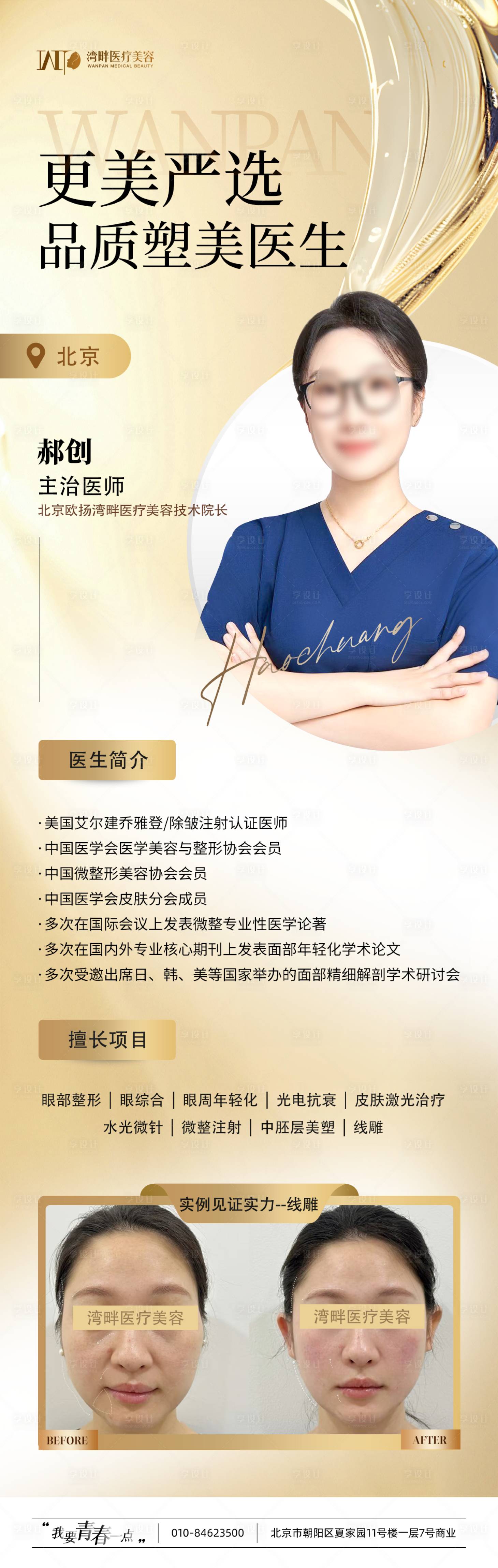 源文件下载【医生案例对比】编号：22080029784839000