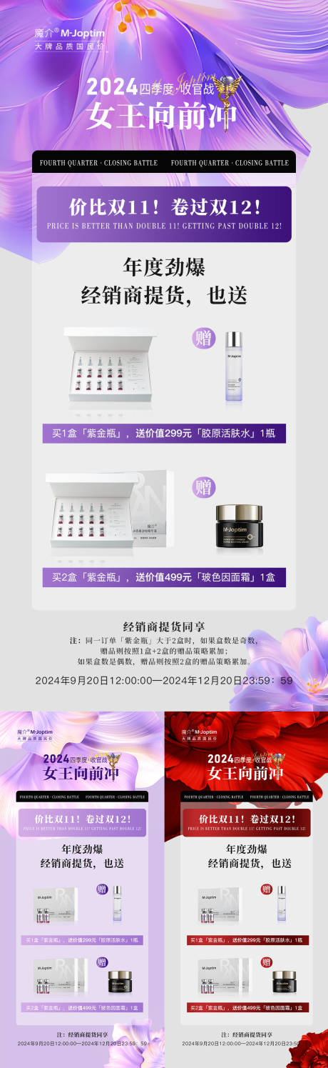 源文件下载【活动海报套组】编号：91010029643564596