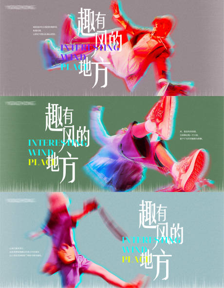 源文件下载【潮流抽象艺术故障风失真叠印运动速度动】编号：72420029812816504