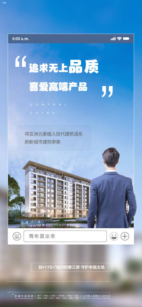 源文件下载【品质价值海报】编号：16770029571329135