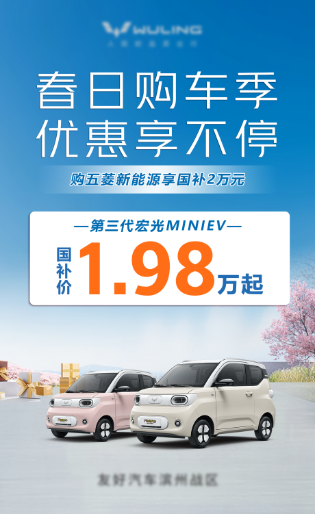 源文件下载【春季马卡龙购车单图】编号：65600029866345291