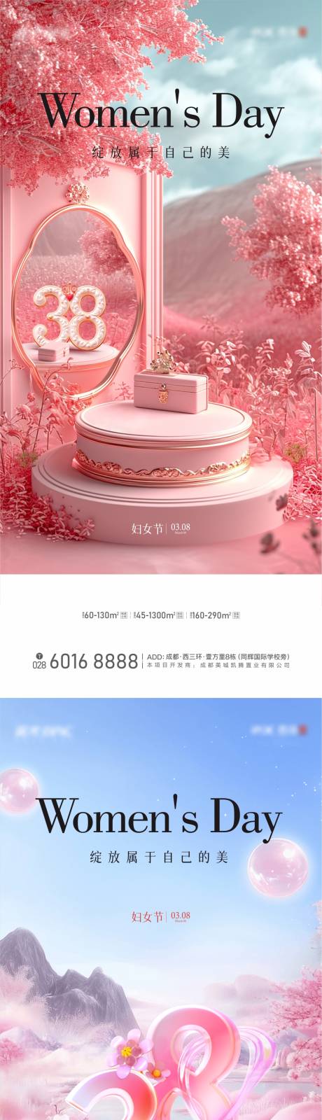 源文件下载【妇女节海报】编号：48150029178532762