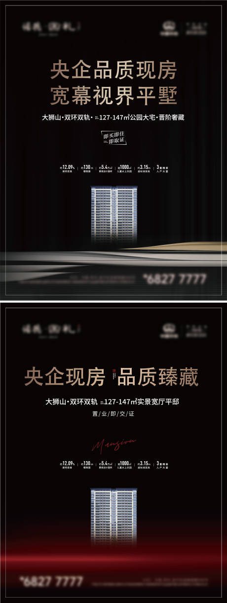 源文件下载【房地产黑金别墅价值点展板】编号：47900029599389470