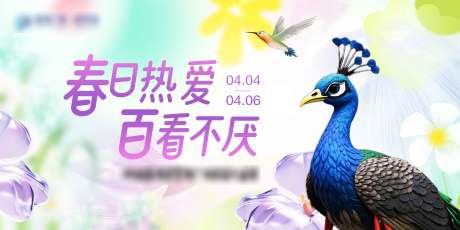 源文件下载【百日庆主KV】编号：77720029514525071