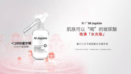 源文件下载【享设计】搜索编号：32080029524464622【玻尿酸店铺灯箱海报】
