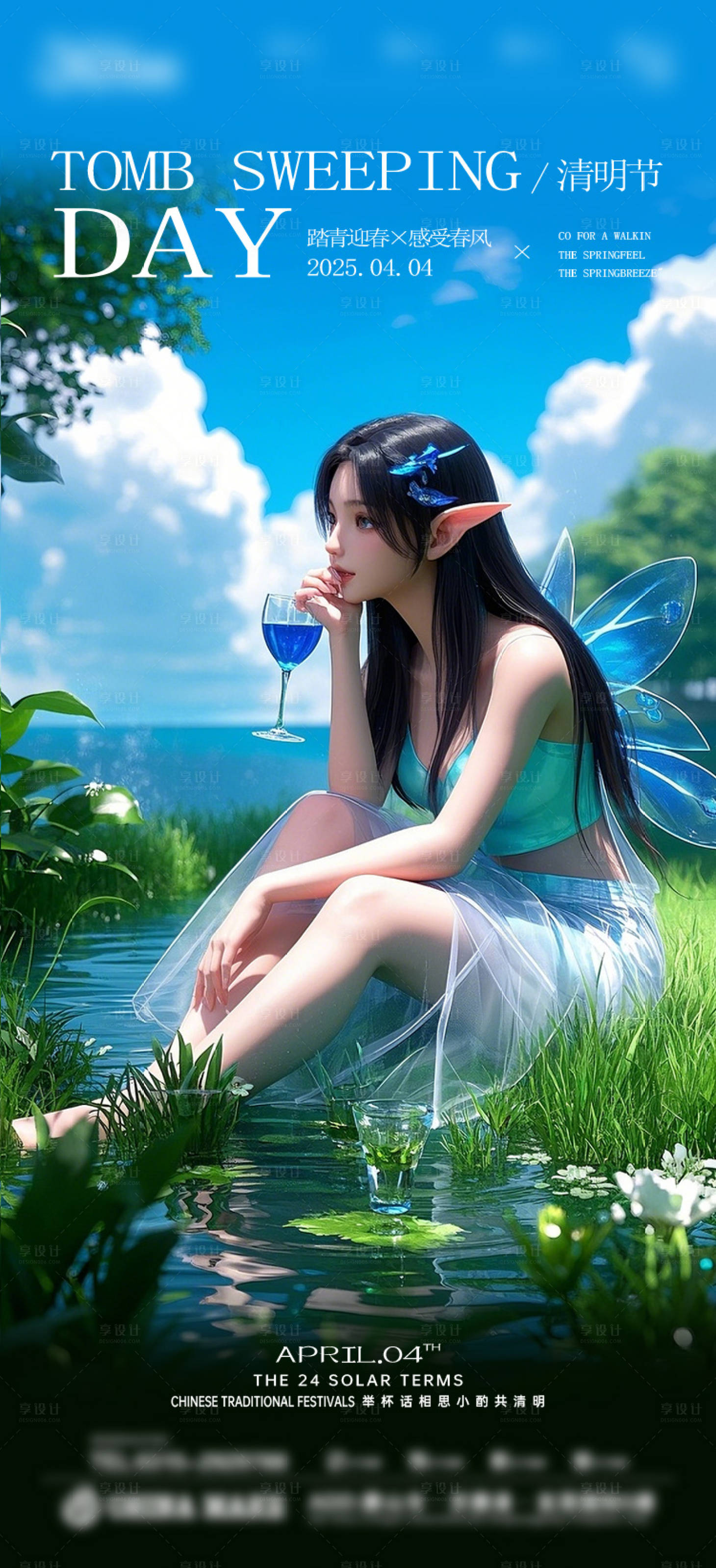 源文件下載【酒吧夜店清明】編號：42300029852638473