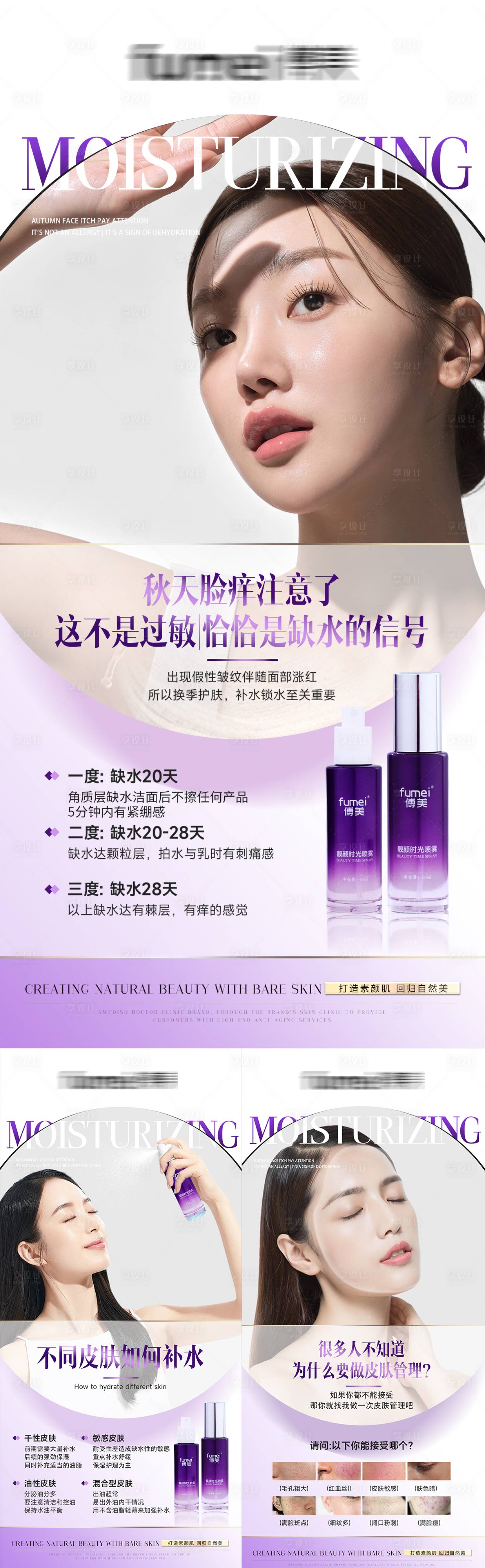 源文件下載【享設(shè)計(jì)】搜索編號(hào)：60080029542289186【產(chǎn)品科普海報(bào) 】