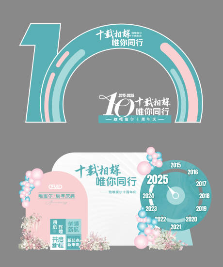 源文件下载【周年庆圆形拱门打卡美陈】编号：81790029262866908