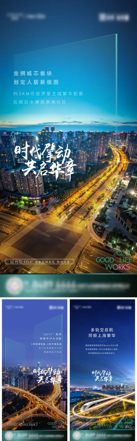 源文件下载【享设计】搜索编号：24670029807373271【房地产价值刷屏系列海报 】
